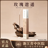 浙江省中医院【散郁逍遥】中药线香熏香香薰室内七夕礼物家用天然沉香玫瑰25g