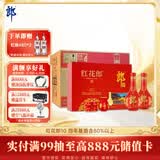 郎酒红花郎10 酱香型白酒 53度 500mL*2瓶*4盒 礼盒整箱装 618 囤货季