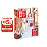 相思树下12珍藏版（原名：狐妖小红娘）
