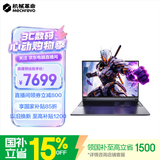 机械革命【京东电脑直播间领券立减800】极光X 2026 (i7-13700HX 16G 1T RTX5060 2.5K屏 180Hz 灰)