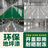 美易彩水性丙烯酸地坪漆室内外家用环保耐磨防水防滑翻新改造水泥地面漆 浅灰色【送工具（毛刷+滚筒】 10L【可涂刷50平方一遍】