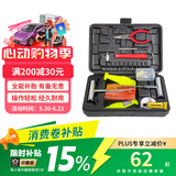 酷莱普 汽车自行车补胎工具套装(高配版)应急救援快速补胎真空胎KLP-004