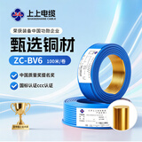 上上电缆 ZC-BV6平方铜芯阻燃单芯家装电线硬线 蓝色零线 100米/卷
