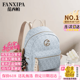 范西帕奢侈包包女包双肩包女士大容量背包七夕情人节生日礼物送女友老婆 蓝色【品牌礼盒装】 高端时尚轻奢大牌2026年新款实用小众洋气高级感女生包