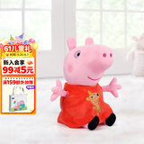 小猪佩奇玩偶毛绒玩具3岁公仔娃娃佩琪女孩生日六一儿童节礼物
