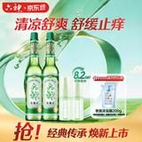 六神舒缓止痒花露水195ml*2+山野青柚驱蚊喷雾10ml*2  清香祛味花露水