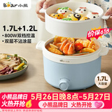 小熊（Bear）电煮锅 宿舍小电锅泡面火锅 电蒸锅蒸煮一体多功能多用途电热锅 1.7L屉蒸蒸笼电蒸锅 DRG-E17D2