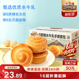 三只松鼠0蔗糖水牛乳手撕面包1kg 早餐面包营养饱腹代餐蛋糕糕点端午