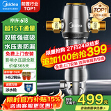 美的（Midea）前置过滤器40微米反冲洗压力表监控15T大通量 QZBW20S-12 全屋家用净水器清洗 旋风