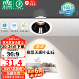 雷士（NVC）LED射灯客厅过道背景嵌入式洗墙小山丘铝材7瓦暖白黑杯【莲华】