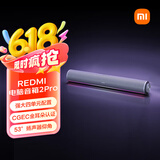 小米（MI）REDMI电脑音箱2 Pro 金属银 桌面音箱蓝牙音响 家用台式电脑笔记本游戏音响 长条音箱蓝牙电竞音箱