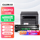 才进佳能LBP3018硒鼓lbp6018l打印机墨盒lbp6018w复印一体机crg925 crg912碳粉6018 3108墨粉LBP3100 LBP6000