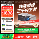飞利浦（PHILIPS）NeoPix 745投影仪家用 办公培训游戏投影机 智能家庭影院电视（无感自动对焦 超清高亮直投）