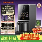 九阳（Joyoung）【26年新款 K7Pro紫火版】全自动豆浆机破壁机变频含钛免煮五谷杂粮低嘌呤免手洗【价保618】