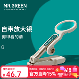 MR.GREEN进口不锈钢防飞溅指甲刀带两倍放大镜指甲剪老年人用指甲钳礼盒装 Mr-1004plus