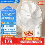 艾美特（AIRMATE）电风扇商用壁扇壁挂式风扇家用摇头转页扇餐厅宿舍食堂工业工程风扇七叶定时墙壁风扇 FW3547T2
