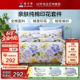 富安娜床上四件套纯棉100%全棉床品套件 双人加大床单被套 1米8床江南