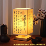 晴碧琳 书法布艺台灯新中式民宿卧室氛围床头禅意桌面夜灯同学毕业礼物 兰亭序书法 暖光