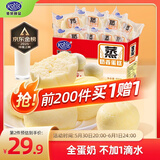 港荣蒸蛋糕奶香900g面包零食饼干西式糕点心甜品零食下午茶儿童节礼物