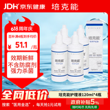 培克能RGP硬性隐形眼镜 角膜塑形镜OK镜硬镜接触镜护理液 120ml*4瓶