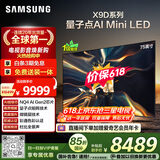 三星电视【价保618】 75X9D 75英寸 Neo 量子点 AI Mini LED电视 120Hz QA75QNX9DAJXXZ 一级能效补贴