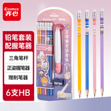 齐心迷萌宇宙学生儿童练字笔铅笔正姿握笔器套装（铅笔*6握笔器*1削笔器*1）HB黑MWMP0050-6