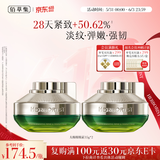佰草集太极肌源修护紧塑啵啵面霜35g*2抗皱紧致淡纹生日礼物618抢购