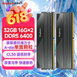 金百达（KINGBANK）32GB(16GBX2)套装 DDR5 6400 台式机内存条海力士A-die颗粒 星刃黑 C30 Deepseek硬件