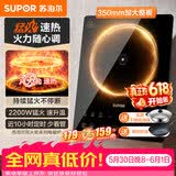 苏泊尔（SUPOR）猛火家用电磁炉电陶炉电磁灶电池炉大功率火锅炒菜一体大面板电磁炉一套带锅专用炒锅C22-IA825