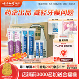 云南白药 益生菌牙膏套装 清新护龈牙膏6支500g+环保购物袋