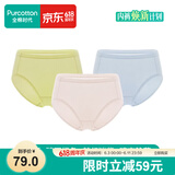 全棉时代女士中腰【年度热销款5A抗菌】高弹不变形不闷汗内裤女3条装