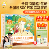 小羊上山分级阅读第1234567级全套儿童绘本3-6岁幼儿园推荐0-3岁宝宝睡前故事书启蒙早教图书小班学前识字语言汉语读物 【分级阅读】小羊上山第4级 全10册