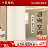 水星家纺浴帘防霉卫生间浴室折叠磁吸隔断帘高档淋浴防水布干湿分离单帘