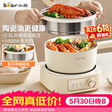 小熊（Bear）电煮锅 分体式电热锅 小电锅 电火锅 电蒸锅 学生宿舍多功能锅 蒸煮煎炒2-3人用 配蒸笼2.5L D25D1