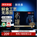 京东京造 鲜来多大连有机即食海参500g 5-7只 冷冻即食海参 固形物90%