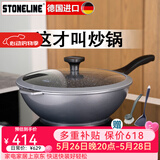 STONELINE 德国进口麦饭石不粘锅炒锅无油烟炒菜锅家用电磁炉炒锅平底锅 30幻想Xtreme(珐琅灰) 30cm