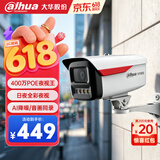 dahua大华夜视王2.0全彩摄像头400万枪机POE网络摄像机录音看车牌安防监控器 DH-PA249-L 3.6mm