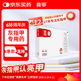 亮甲复方聚维酮碘搽剂4ml*4瓶灰指甲用于足癣体癣头癣花斑癣手癣甲癣蚊虫叮咬