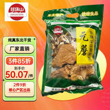 珍珠山 东北干货元蘑225克 山珍食用菌 菌菇榛蘑 炖汤煲汤食材