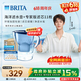 碧然德（BRITA）过滤净水器滤水壶 海洋系列 去水垢专家版滤芯11枚 环保加固包装