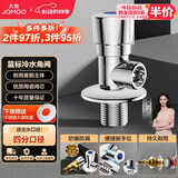 九牧（JOMOO）加厚黄铜单冷角阀三角阀国标4分陶瓷阀芯红蓝标识74072-306/1C1-1