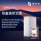 极空间家庭存储8T Z2Pro双盘位四核AI NAS 网络存储智能娱乐办公服务器(内置2块红盘Plus 4TB硬盘)免安装