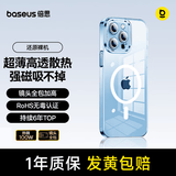 倍思 适用苹果13pro手机壳磁吸 iPhone13pro保护套 magsafe磁吸充电壳超薄防摔手机壳男女款 透明