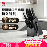 双立人（ZWILLING）Point S银点厨房刀具套装刀具全套刀具菜刀家用厨具砍骨刀水果刀削皮刀剪刀8件套