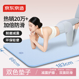 京东京造 TPE瑜伽垫 加厚加大男士健身垫子女士家用防滑 晴空蓝183*66cm