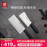 双立人（ZWILLING）刀具套装Enjoy菜刀砍骨刀斩切刀切菜刀厨刀斩骨刀刀中片刀2件套