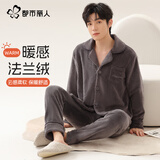 都市丽人睡衣男士冬季男款加绒加厚珊瑚绒开衫套装秋冬款可外穿家居服灰L