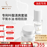 嫩芙叶酸备孕妇女补水保湿期专用滋润水乳面霜乳液套装化妆护肤品送礼 【免定金+尾款立减20x清爽型】水精华+润肤霜