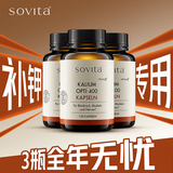 Sovita钾补充剂补钾片柠檬酸钾胶囊平衡电解质400mg/粒低钾缺钾*3瓶