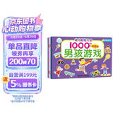 海润阳光 幼儿贴纸大全1000创意贴 男孩系列全6册 宝宝贴贴画2-6岁贴纸早教绘本智力开发启蒙认知书 儿童益智贴贴画专注力训练贴贴画 